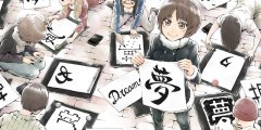 详细的漫画学习之路剖析！
