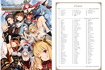 「画集」碧蓝幻想 ILLUSTCOLLECTION [132P]