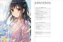 「画集」ふーみ画集 Imagination [138P]