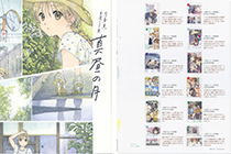 「画集」白身魚自選插画集 真昼の月 [145P]